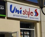 Вывеска - магазин UniStyle