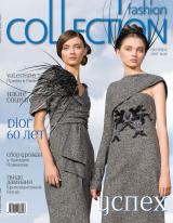 Ksenia and Irina Gorban