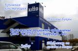 Комплексное рекламное обслуживание СТО "Kitto"