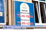 Световой короб ювелирного магазина