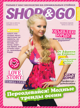 Shop and Go, журнал