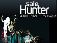 Sale-hunter.ru,   